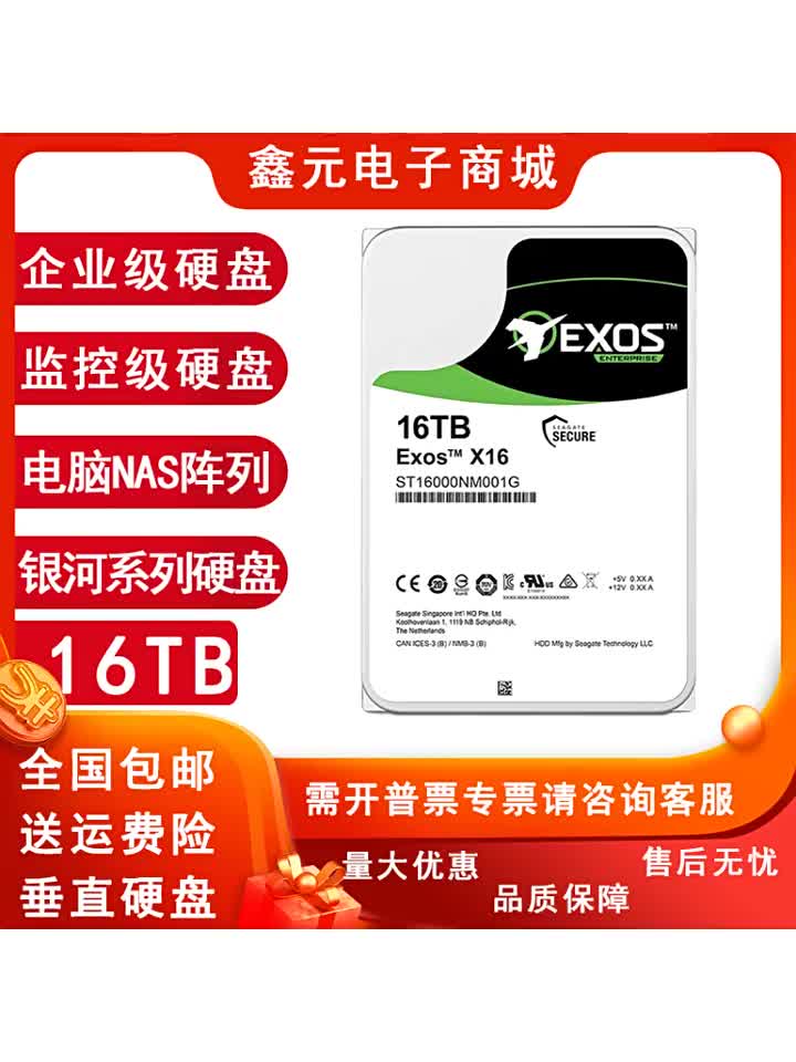 原装12t银河3.5寸机械硬盘台式10T监控12tb16tb企业NAS阵列企业级